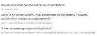 Гуми Калийный (жидкость) гумат калия, 0.5 л