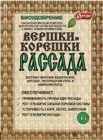 Вершки и корешки Рассада (Ортон), 4 г