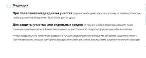 Медвеед Эко шарики (Август), 50 шт - картинка 2