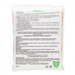 Рожь озимая (зеленое удобрение) семена 0,5 кг - картинка 2