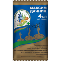 Протравитель луковиц Максим-Дачник, 4 мл (ЗАС)