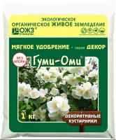 Гуми-Оми Декоративные кустарники, 1 кг