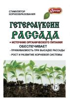 Стимулятор корнеобразования Гетероауксин Рассада (Ортон), 1 мл