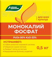 Комплексное минеральное удобрение &quot;Монокалийфосфат&quot; для всех культур, 0,5 кг