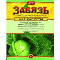 Стимулятор плодообразования Завязь для капусты (Ортон, 2 г)