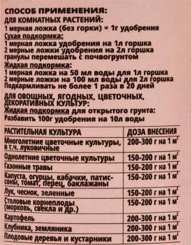 Оргавит Коровий, 780 мл - картинка 2