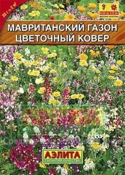 Мавританский газон Цветочный ковер - картинка 2