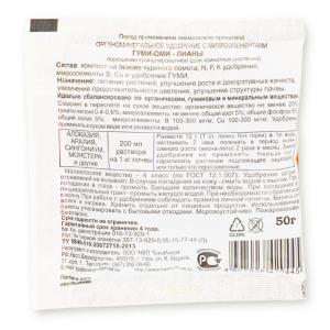 Гуми-Оми Лианы, 50 г - картинка 2