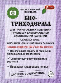 Биологический фунгицид БИОТРИХОДЕРМА (Ортон), 20 г - картинка 1