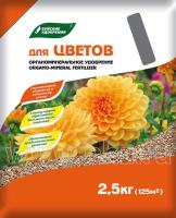 Органоминеральное удобрение &quot;Для цветов&quot; серия Элит, 2,5 кг