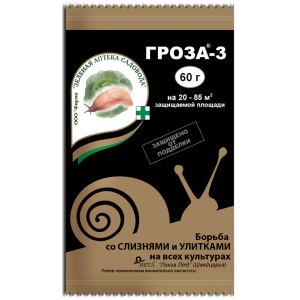 ГРОЗА-3 от слизней и улиток, 60 г (ЗАС) - картинка 1