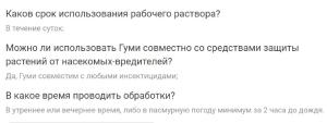 Гуми-20 Универсальный (биоактивированное гумусное удобрение), 0.5 л - картинка 4