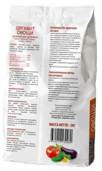 Оргавит Овощи, 2 кг - картинка 2