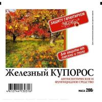 Железный купорос, 200 г (ЗАС)
