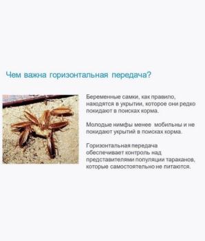 Адвион гель, от тараканов, 30 г (Сингента) - картинка 3