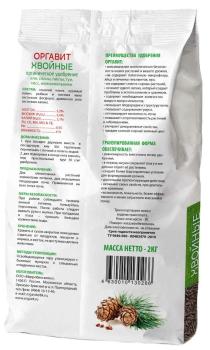 Оргавит Хвойные, 2 кг - картинка 2