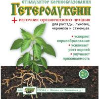 Стимулятор корнеобразования ГЕТЕРОАУКСИН + источник органического питания (Ортон), 2 г