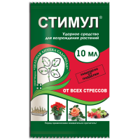 СТИМУЛ (помощь растениям при стрессе), 10 мл (ЗАС)