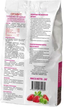 Оргавит Плодово-Ягодные, 2 кг - картинка 2