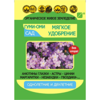 Гуми-Оми для однолетних и двулетних цветов, 50 г